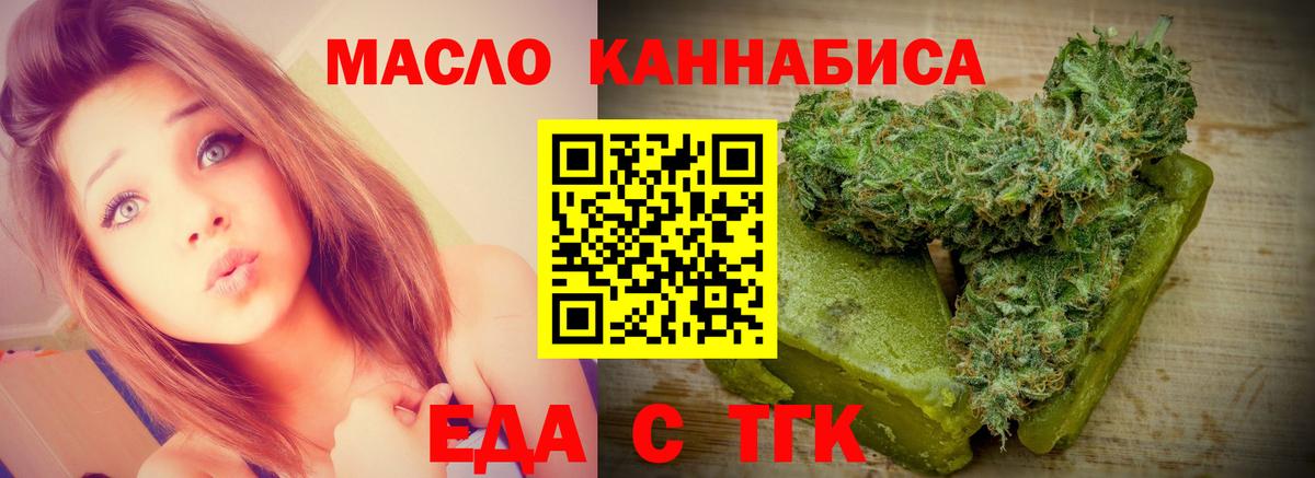 Печенье с ТГК марихуана  Вход с VPN  Миасс 