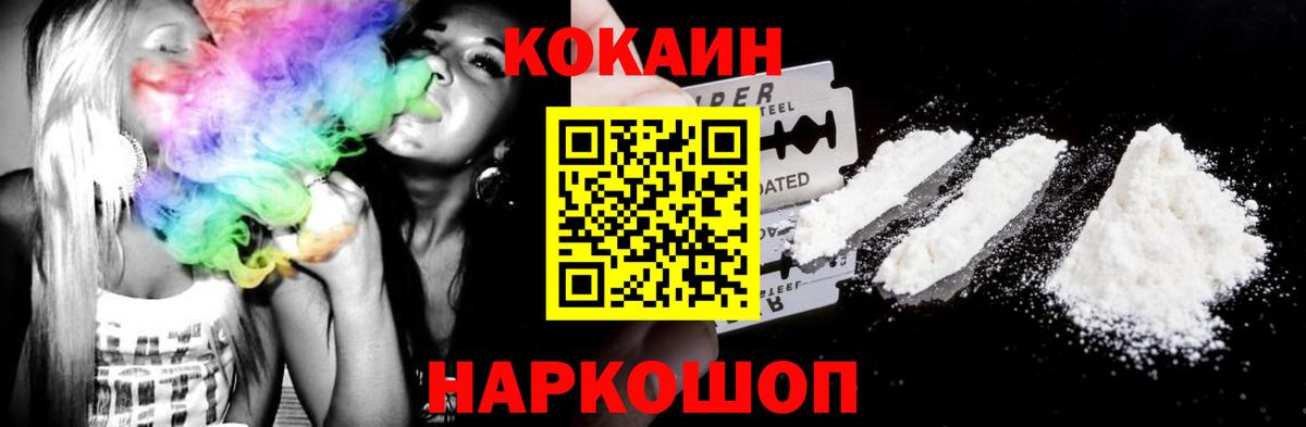 Cocaine VHQ Миасс