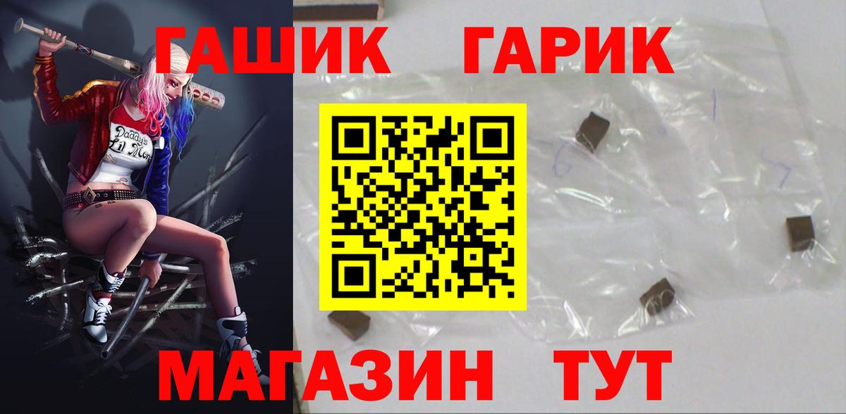 Миасс  ГАШИШ  Вход с VPN  Гашиш хэш 