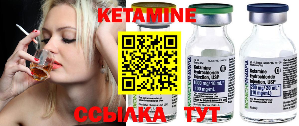 Кетамин VHQ Миасс
