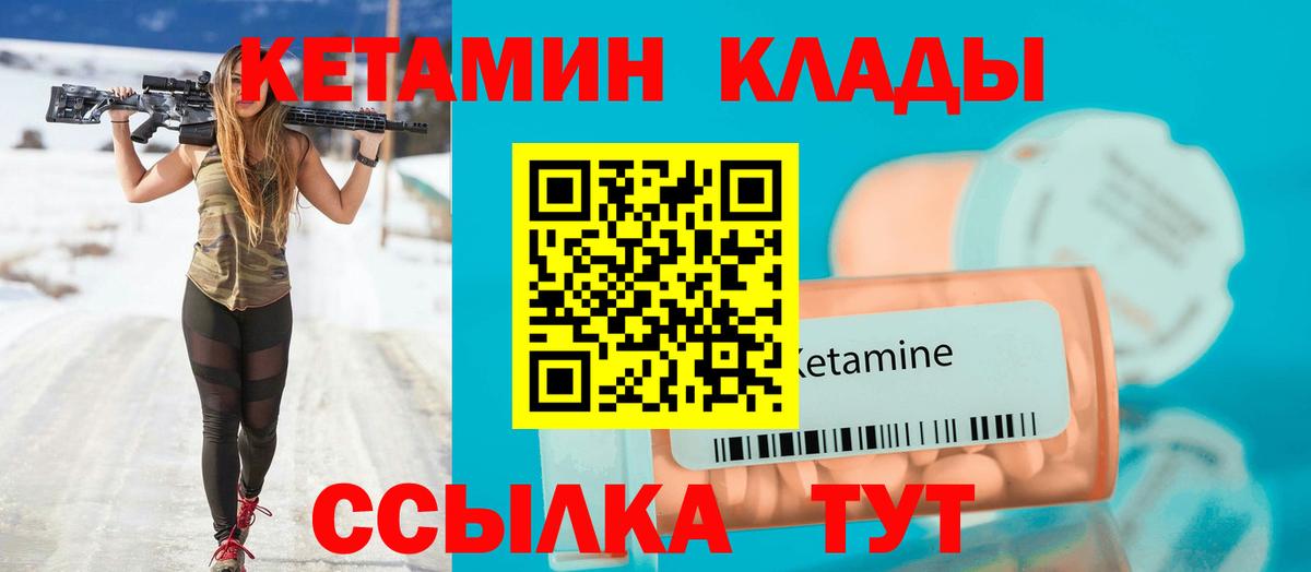 КЕТАМИН VHQ  Вход с VPN  Миасс  КЕТАМИН ketamine 
