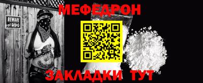 мефедрон Бузулук