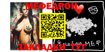 мефедрон Бузулук