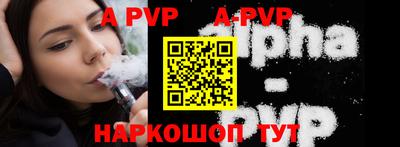 ALPHA-PVP Будённовск