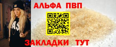 ALPHA-PVP Будённовск