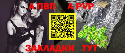 ALPHA-PVP Будённовск