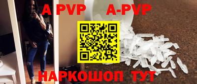 ALPHA-PVP Будённовск