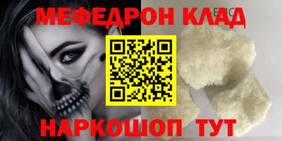 мефедрон Бузулук