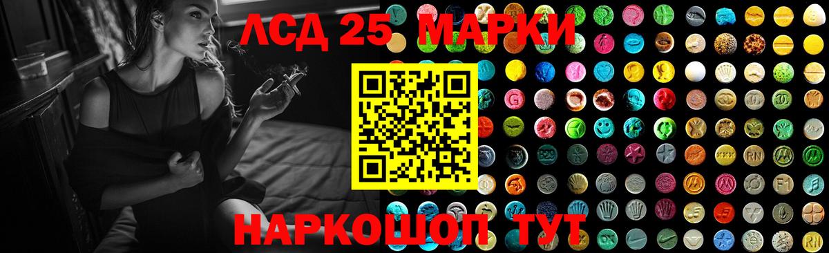 Лсд 25 экстази  Вход с VPN  Миасс  ЛСД экстази кислота 