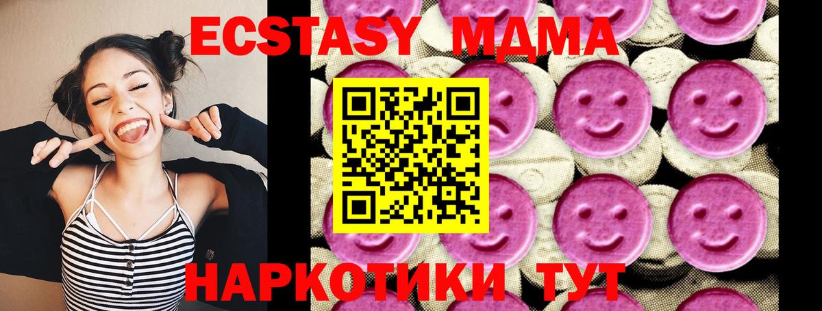 Миасс  MDMA Molly  Вход с VPN 