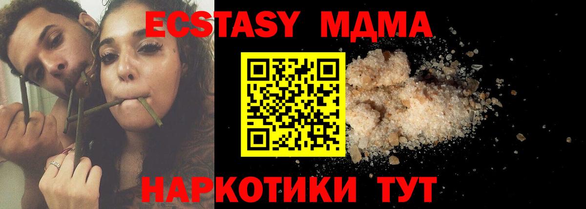 МДМА Molly Миасс