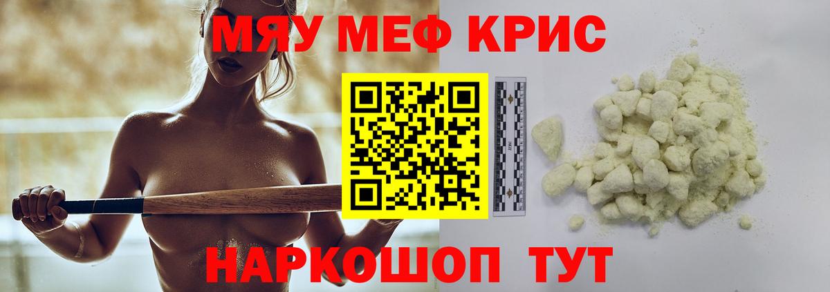 МЕФ кристаллы Миасс
