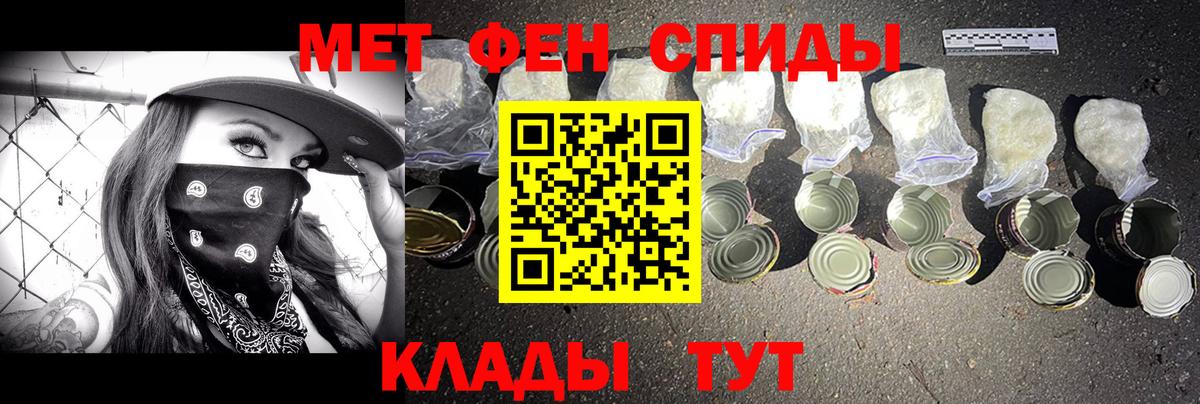 Метамфетамин пудра Миасс