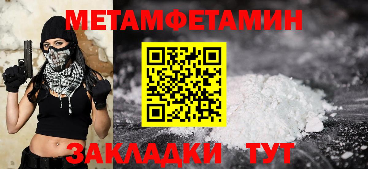 Первитин Methamphetamine  Первитин Methamphetamine  Миасс  Первитин  Вход с VPN 