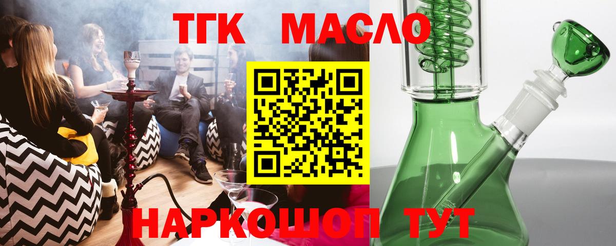 Дистиллят ТГК вейп Миасс