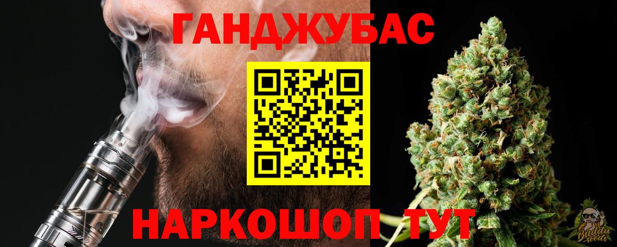 Бошки Шишки тримм  Каннабис White Widow  Миасс  Вход с VPN  Каннабис планчик 